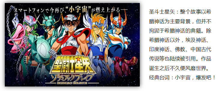 15278360283872.png 圣斗士星矢.png