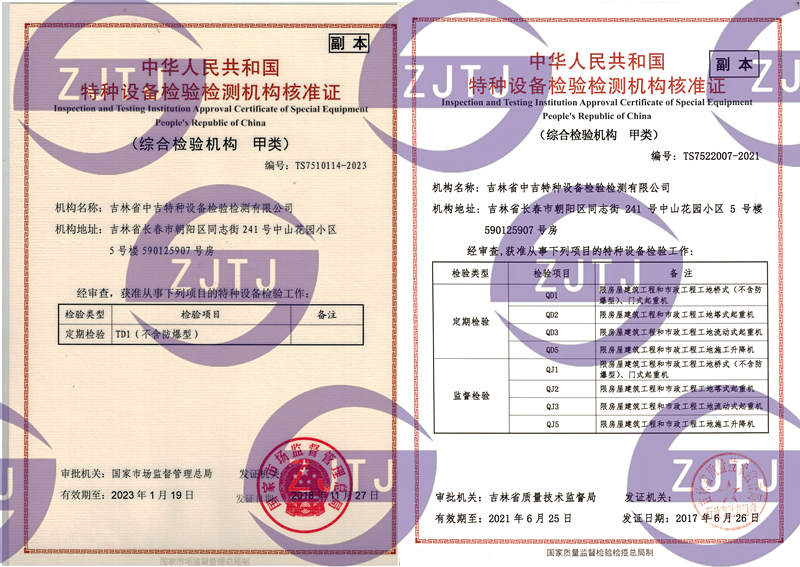 資質(zhì)證書網(wǎng)站用.png