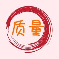 中吉特檢2019年上半年度內(nèi)部工作質(zhì)量優(yōu)秀部門、個人表彰大會在長總部召開