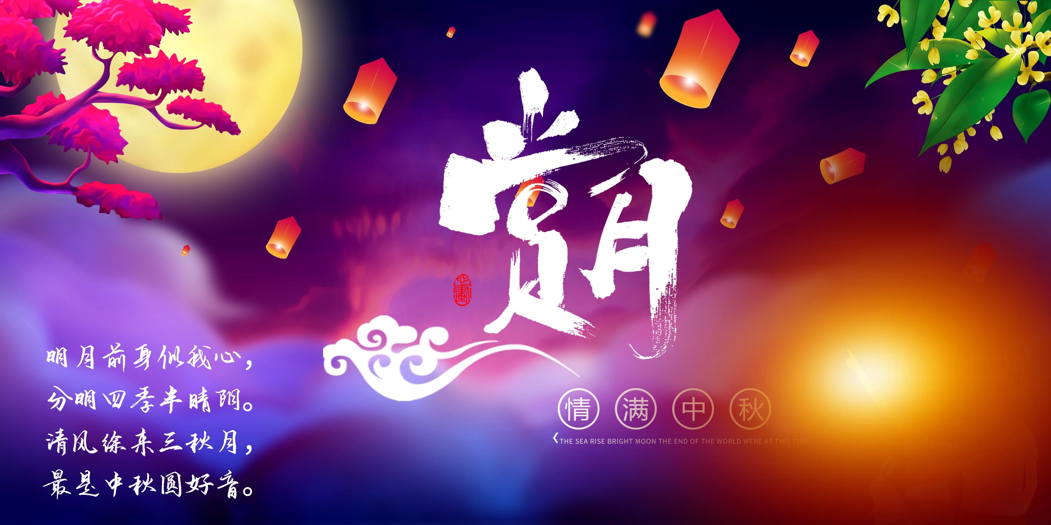 中吉特檢祝您“花好月圓”！
