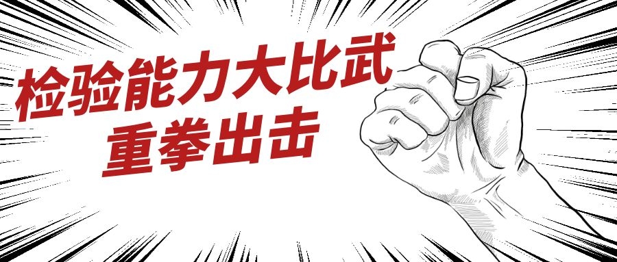2019年度檢驗人員檢驗?zāi)芰Υ蟊任? src=