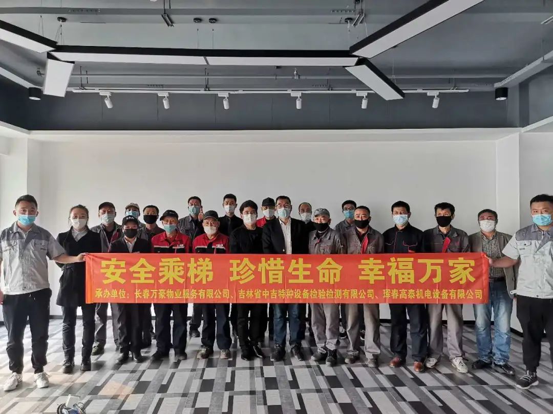 消除事故隱患，筑牢安全防線—安全生產(chǎn)月中吉特檢在行動