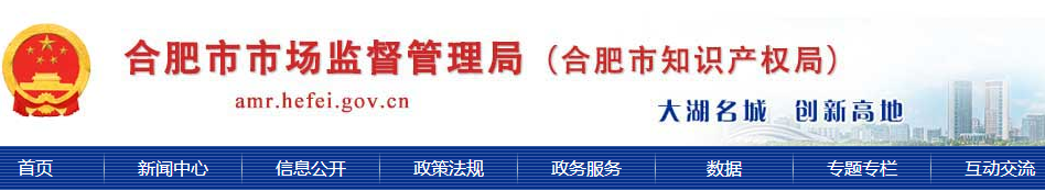 全國(guó)首個(gè)電梯自行檢測(cè)質(zhì)量安全信用管理辦法，合肥市率先實(shí)施電梯檢測(cè)質(zhì)量安全信用等級(jí)評(píng)價(jià)